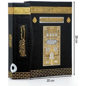 Resim Kabe Desenli Kuranı Kerim - Sade Arapça - Rahle Boy - Kutulu 