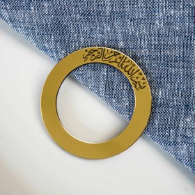 Resim Peçete Yüzüğü - Besmele Yazılı Sofra Aksesuarı - Sülüs Hat / Şeffaf / 6 