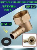 Resim Sanneva 10 Mm Hortum İçin 1/2 Açılı Şamandıra 163922609 