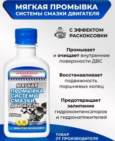 Resim Restart. Motor İçin Yumuşak Temizleyici 200ml. 115198872 