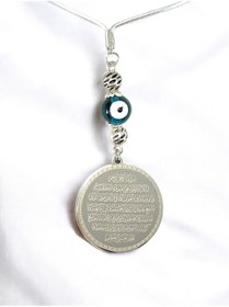 Resim biuti Zümrüt Yeşili Nazar Gümüş Renk Çelik Çift Taraflı Ayetel Kürsi Nazar Ayeti Araba Dikiz Ayna Süsü 