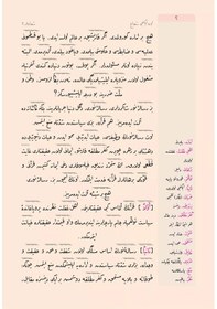 Resim Rahle Boy Şualar-2 Mecmuası Osmanlıca, Genişletilmiş 