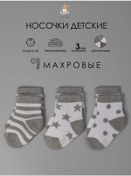 Resim Little Socks Elf Yenidoğan Bebekler İçin Havlu Çoraplar 101563972 Gri 