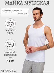 Resim Graciolla Pamuklu Güreş Mayosu İç Giyim Spor Atlet 348272802 Beyaz 