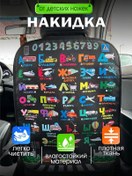 Resim Babyboon Çocukların Ayaklarından Koruyucu Araba Koltuğu Örtüsü 202474054 