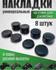 Resim Blood Owl Ps5 Ps4 Ps3 Xbox One Xbox X, Series S İçin Stick Kapakları 191810584 