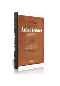 Resim Alusi Tefsiri - 1. Cilt 