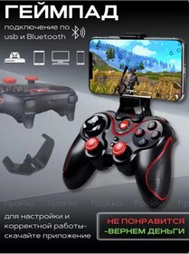 Resim Fipokko Telefon İçin Kablosuz Joystick 262705097 