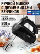 Resim Lumme LU-MX1879A 500 W Aksesuarlı Elektrikli Mutfak Mikseri 224347403 