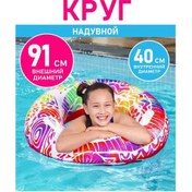 Resim Bestway Çocuklar Ve Yetişkinler İçin Büyük Şişme Yüzme Simidi 221501349 