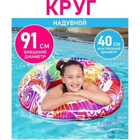 Resim Bestway Çocuklar Ve Yetişkinler İçin Büyük Şişme Yüzme Simidi 221501349 