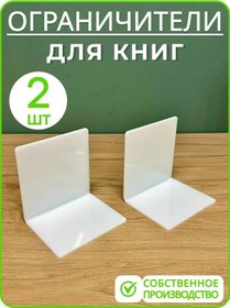 Resim House Vibe Kitap Tutucu 310034291 