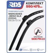 Resim Rd5 Karkasız Cam Silecek Fırçaları Silecekler 550 475 Mm. 170651474 