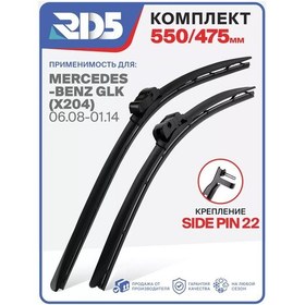 Resim Rd5 Karkasız Cam Silecek Fırçaları Silecekler 550 475 Mm. 170651474 