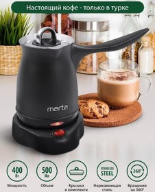 Resim Marta 500 Ml 400 W Elektrikli Metal Cezve Kahve Makinesi 174021712 