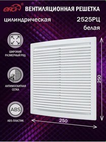 Resim Era Havalandırma Izgarası 250x250 Mm Egzoz İçin 103320793 