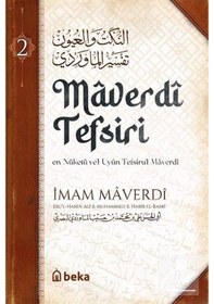 Resim Maverdi Tefsiri 2. Cilt - İmam Maverdi - Beka Yayınları 