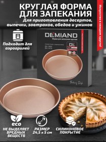 Resim Demıand Fırın İçin Yuvarlak 24,5 X 5 Cm Kalıp, Airfryerlar İçin 367193867 