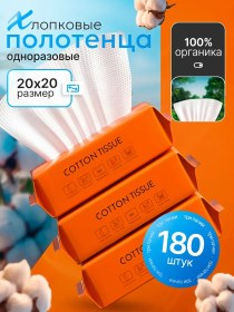 Resim Beauty-art Tek Kullanımlık Pamuklu Yüz Havluları 331745032 