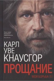 Resim Eksmo Moa bor'ba. Kniga pervaa. Prosanie / Ekaterina Cevkina / Kavgam. Birinci Kitap: Veda 