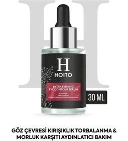 Resim Hoito Kırışıklık Karşıtı ve Göz Çevresi Aydınlatıcı Serum 30 ml 
