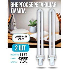 Resim Foton Lighting Aydınlatıcı İçin G23 11w 4200 K Lüminesan Ampul, 2 Adet 369540373 