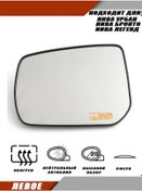 Resim Salina Niva Urban İçin Aynalar 90478215 