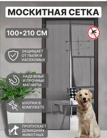 Resim Webinsect Manyetik Kapılı Sineklik 221100457 