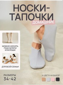 Resim Iltanı Accessories Ev Terlikleri Çorapları Sıcak Patikler 173319545 Açık Gri 