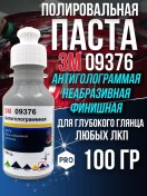 Resim 3m Anti-ölücü Matlaştırıcı Para 3m 09376 100 Gr 181557822 