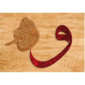 Resim Nessiworld KS Vav II Allah Herşeye Kadirdir 2000 Parça Puzzle 