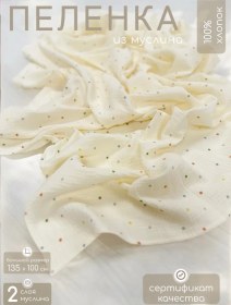 Resim Magkij Krolik Müslin Kundak 222051454 