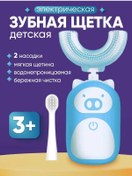 Resim Levince Elektrikli Çocuk Diş Fırçası Kapa 344215317 