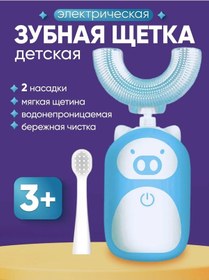 Resim Levince Elektrikli Çocuk Diş Fırçası Kapa 344215317 