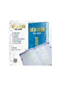 Resim Kur'an-ı Kerim Meal Defter Metinsiz - Mavi - Elmalılı Muhammed Hamdi Yazır - Bahar Yayınları 