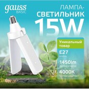 Resim Gauss E27 Lamba Kılçıksı 15w 4000k Nötr Işık Led Lamba 280630094 