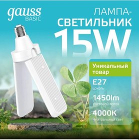Resim Gauss E27 Lamba Kılçıksı 15w 4000k Nötr Işık Led Lamba 280630094 