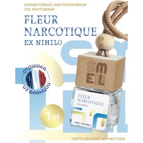 Resim Smell For Smell Aromatizör Araç İçin . Fleur Narcotique Unisex 238475454 