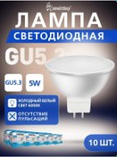 Resim Smartbuy Led Lityum Elektrikli Lambası Gu5,3-05w/6000, 10 Adet. 269133246 