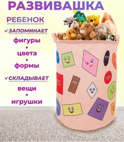 Resim Rolda Büyük Çocuk Oyuncak Sepeti 234053924 Açık Şeftali 