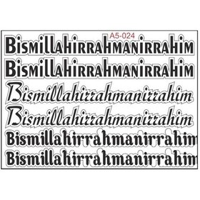 Resim Sevenkardeşler Besmele A5 Sticker 036 Tek Paket Çoklu Sticker 