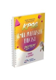Resim 2022 KPSS Temel Yurttaşlık Bilgisi Defteri- Murat Yayınları 