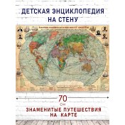 Resim Dadunya 15-20. Yy Coğrafi Seyahat Haritası 198758689 