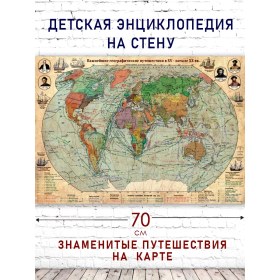 Resim Dadunya 15-20. Yy Coğrafi Seyahat Haritası 198758689 