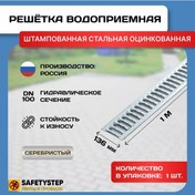 Resim Idrıp Çelik Galvanizli Izgara Dn100, 136mm X 1000mm, 1 Adet 93249334 