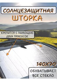 Resim Komvi Home Araba Güneşliği İçin Perde 239735304 