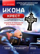 Resim Araba İçin Ahşap "haç" İkonası 304978835 