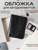 Resim Nomad Handmade Araç Belgeleri İçin Kapak 467174793 