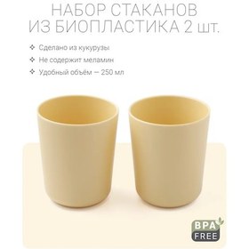 Resim Edda Tek Kullanımlık Plastik Bardak 2'li Set 272420226 Açık Sarı 