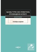 Resim Kazak-Turik Söz Etiketinin Etno Medeni Aspekti - Zubaida Shadkam - Akçağ Yayınları 
